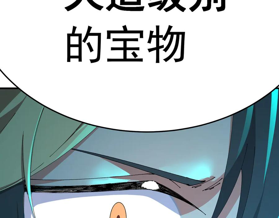 115-原初魔女的遗物 第163页
