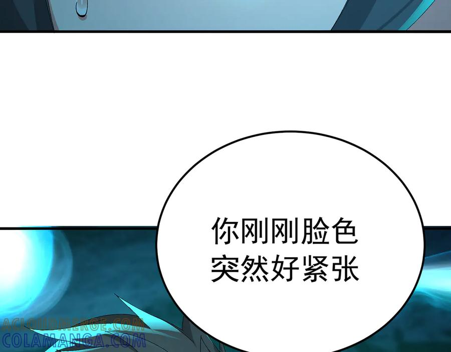 115-原初魔女的遗物 第165页