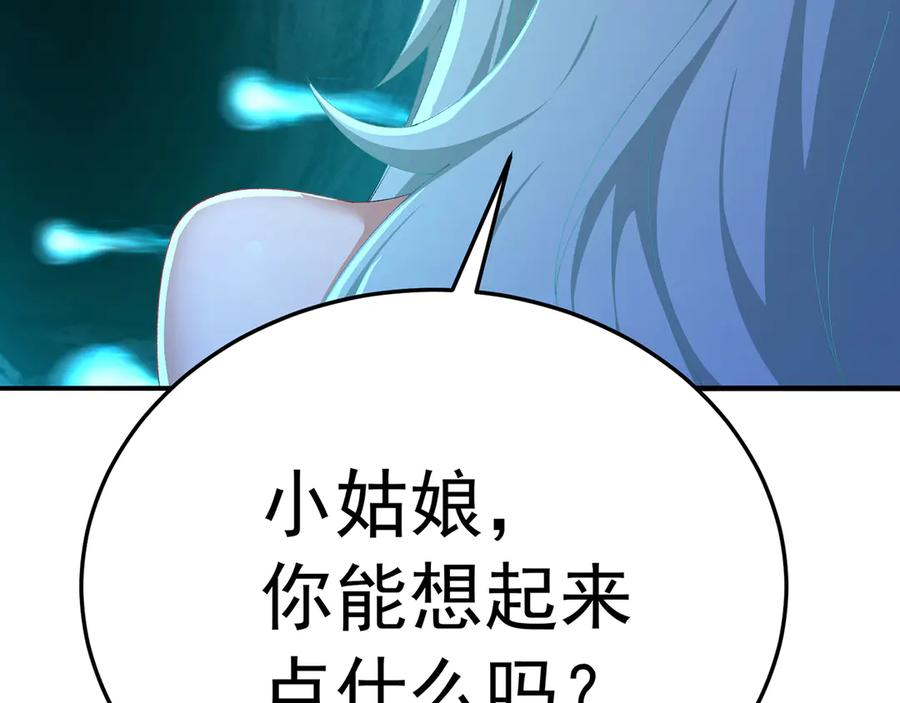 115-原初魔女的遗物 第171页