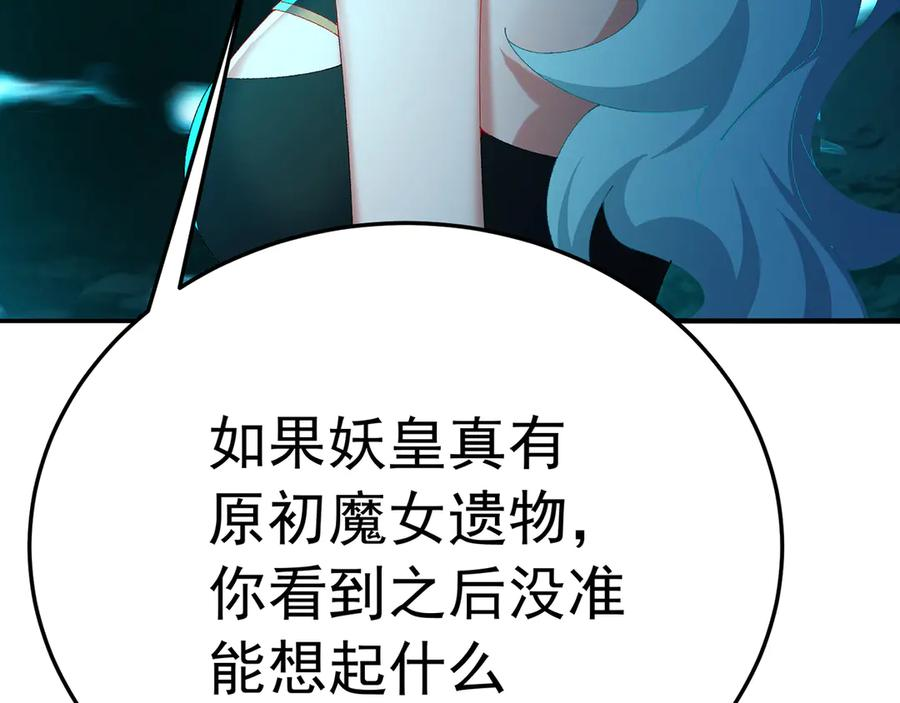 115-原初魔女的遗物 第179页