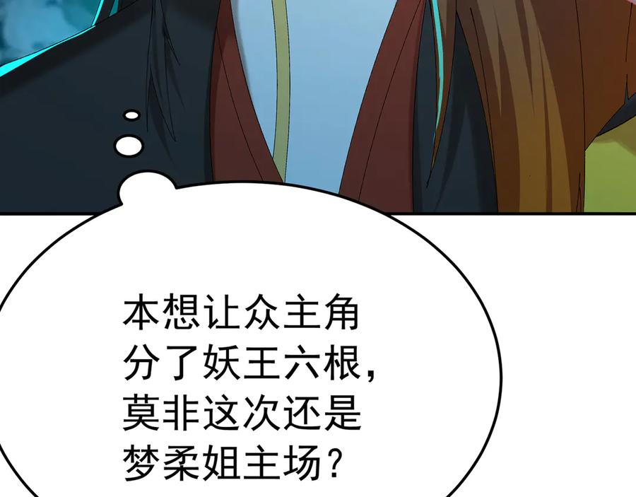 115-原初魔女的遗物 第183页