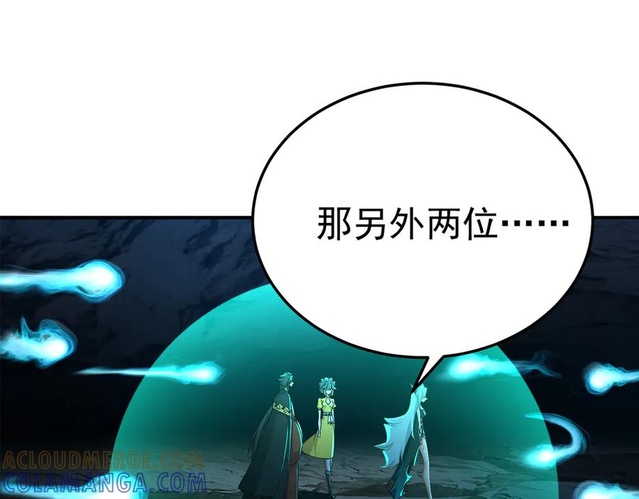 115-原初魔女的遗物 第185页