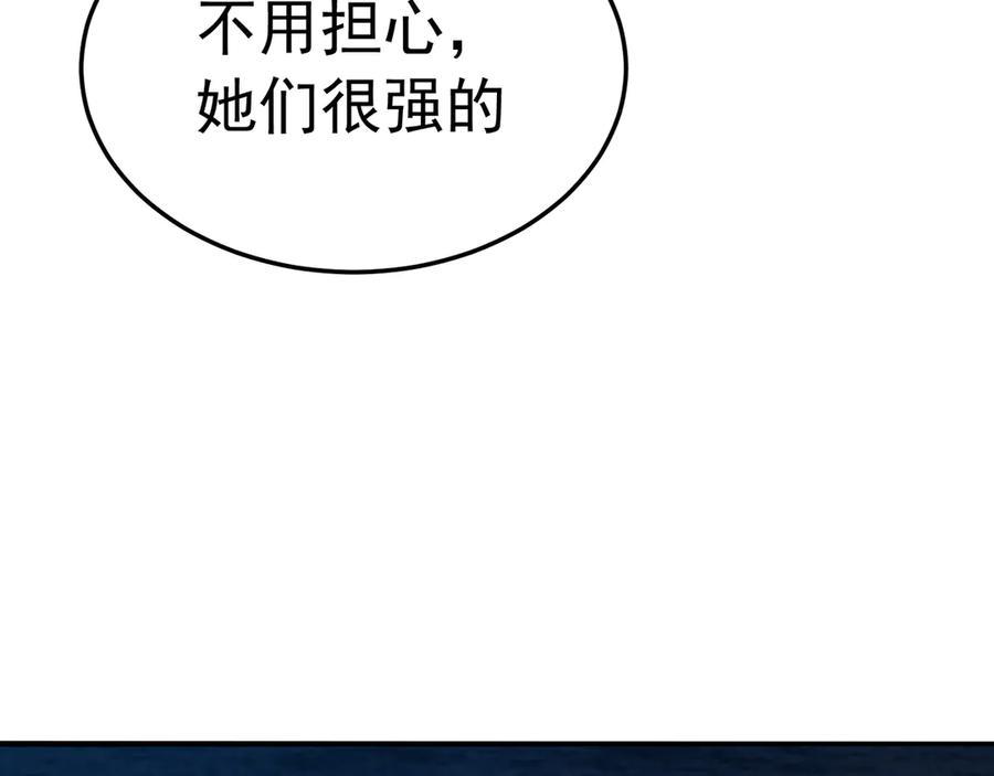 115-原初魔女的遗物 第187页