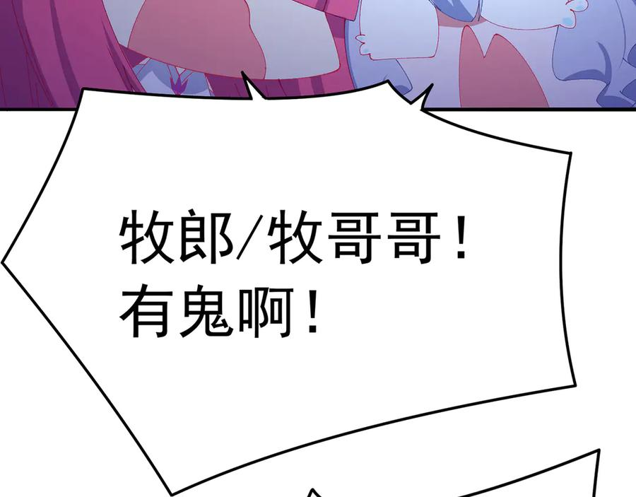 115-原初魔女的遗物 第191页