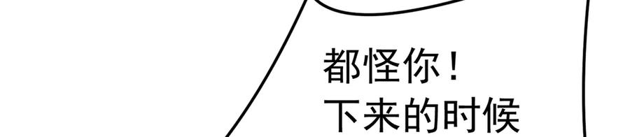 115-原初魔女的遗物 第192页
