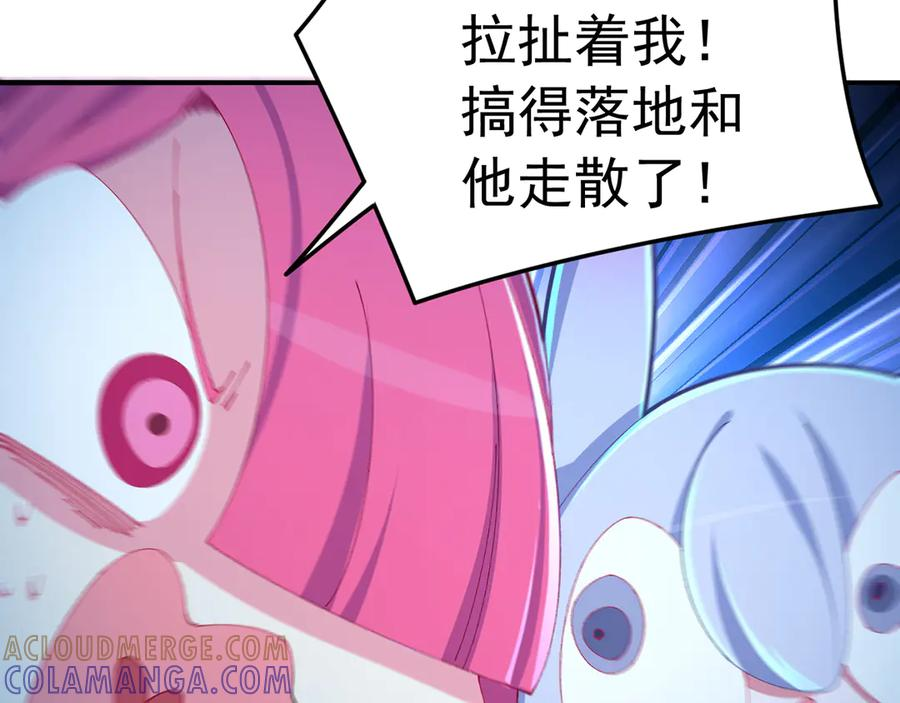 115-原初魔女的遗物 第193页