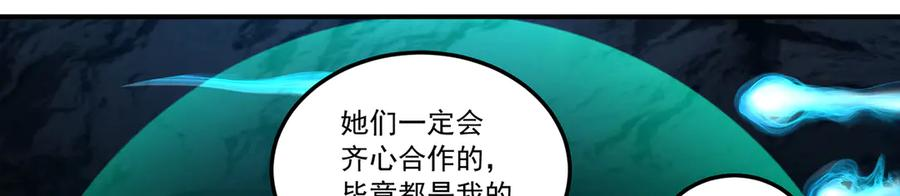 115-原初魔女的遗物 第196页