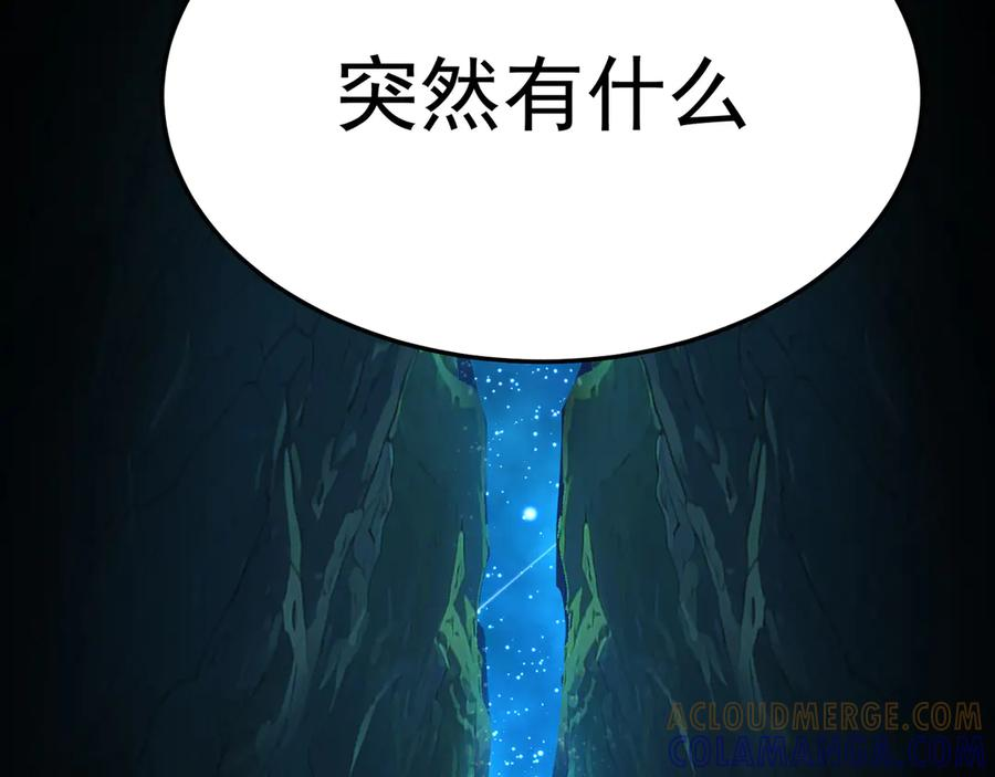 115-原初魔女的遗物 第201页