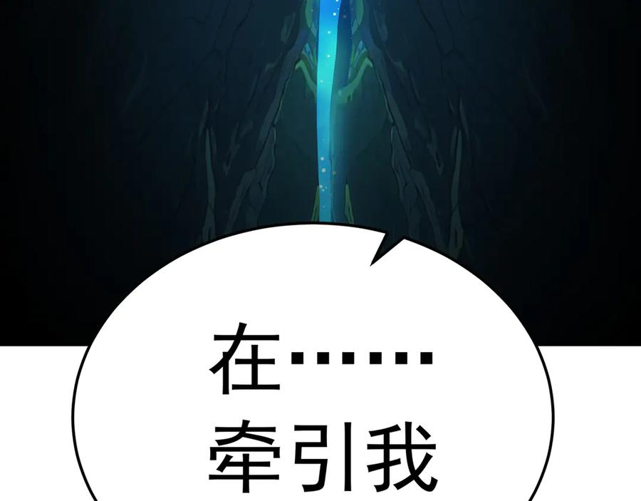 115-原初魔女的遗物 第203页