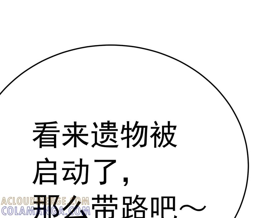 115-原初魔女的遗物 第205页
