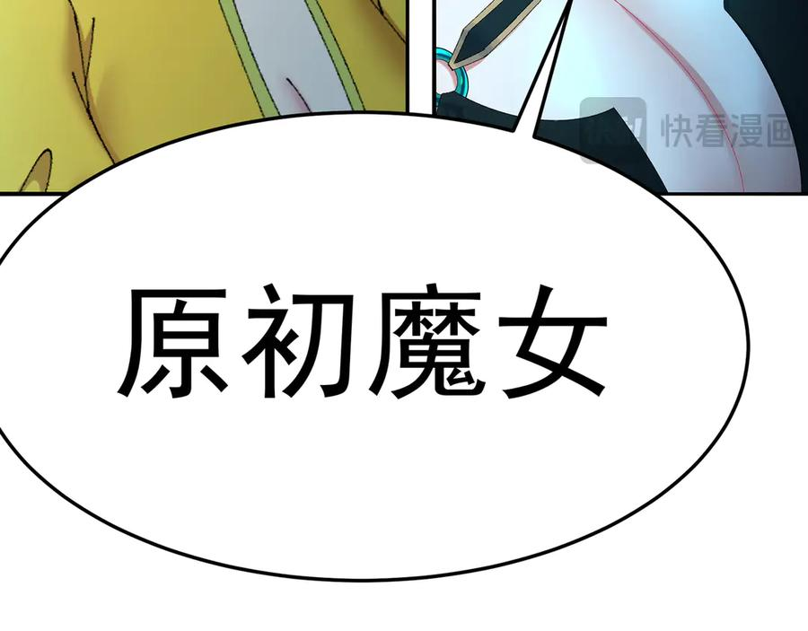 115-原初魔女的遗物 第208页
