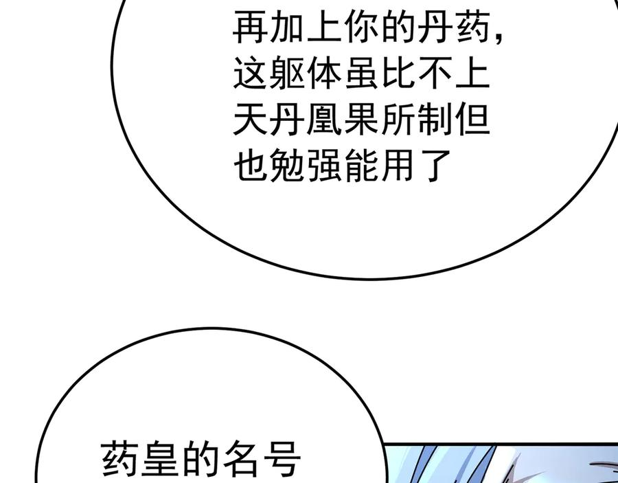 116-软饭好吃 第14页