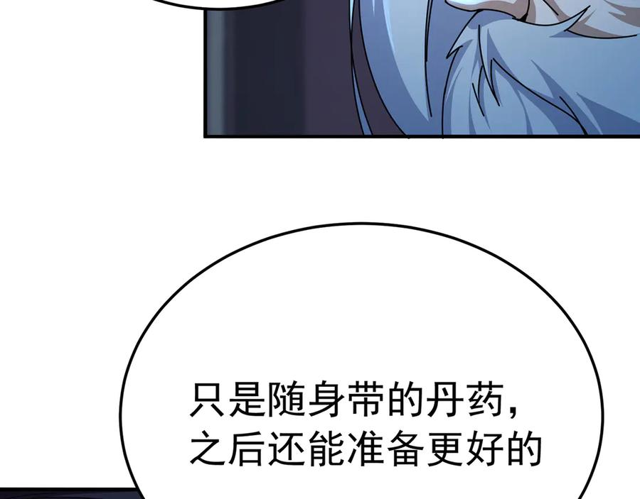 116-软饭好吃 第16页