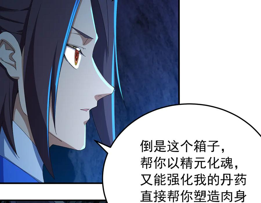 116-软饭好吃 第18页