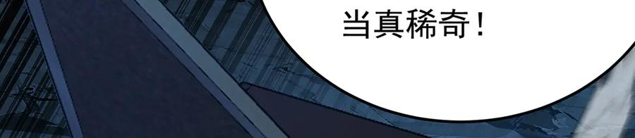 116-软饭好吃 第19页