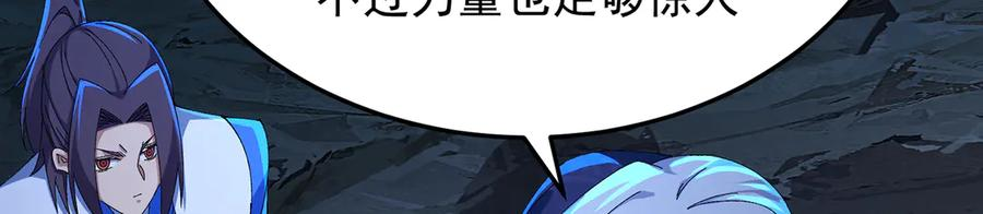 116-软饭好吃 第23页