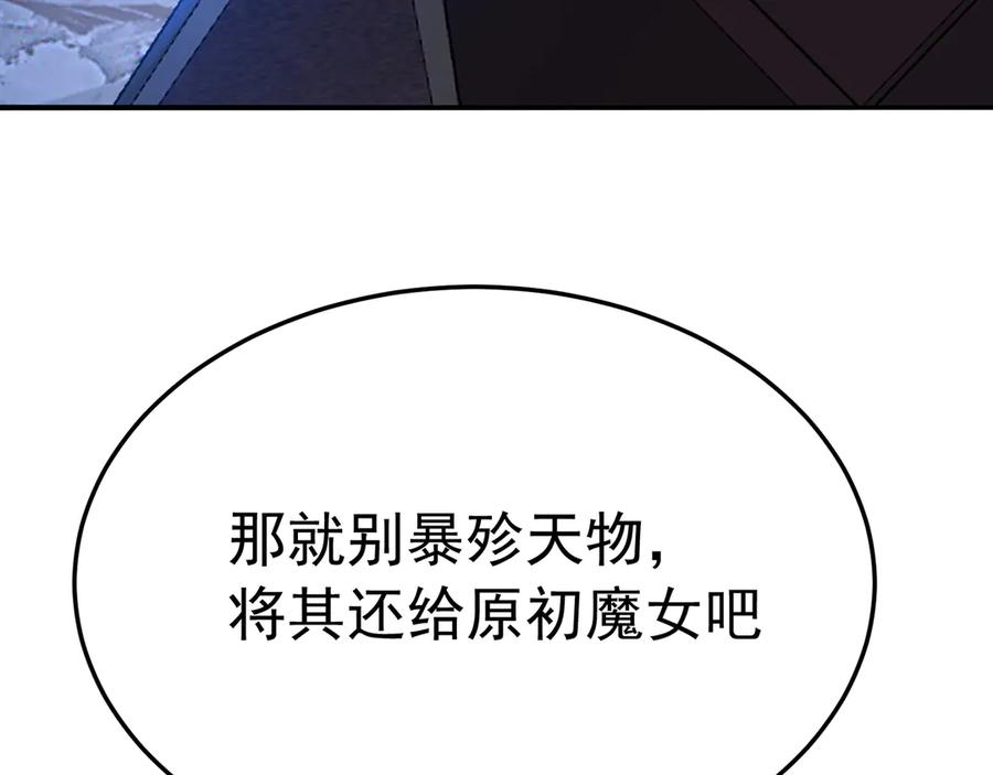 116-软饭好吃 第26页