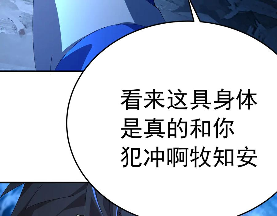 116-软饭好吃 第34页