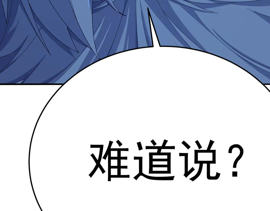 116-软饭好吃 第40页