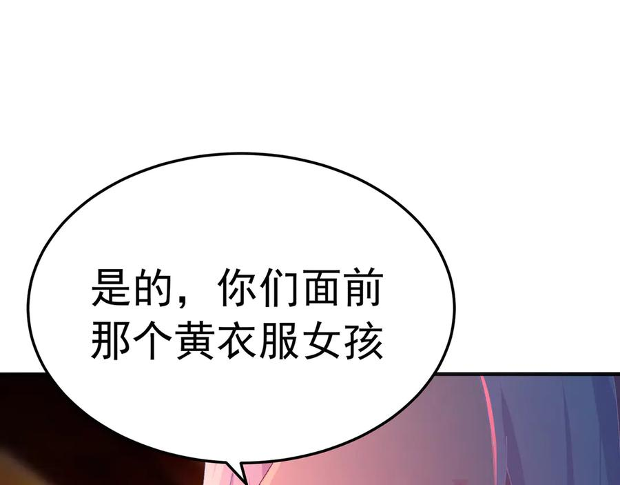 116-软饭好吃 第42页