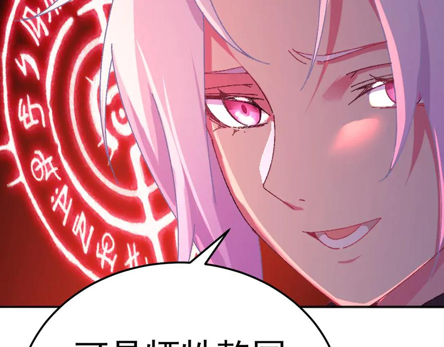 116-软饭好吃 第52页