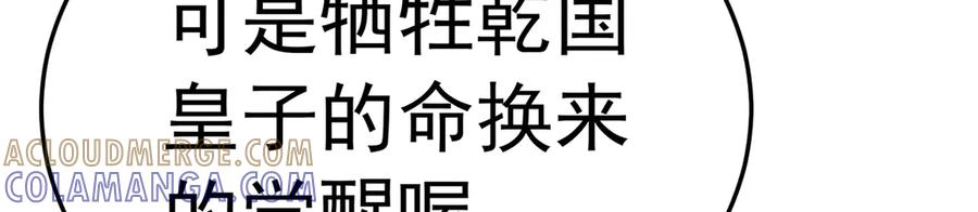116-软饭好吃 第53页