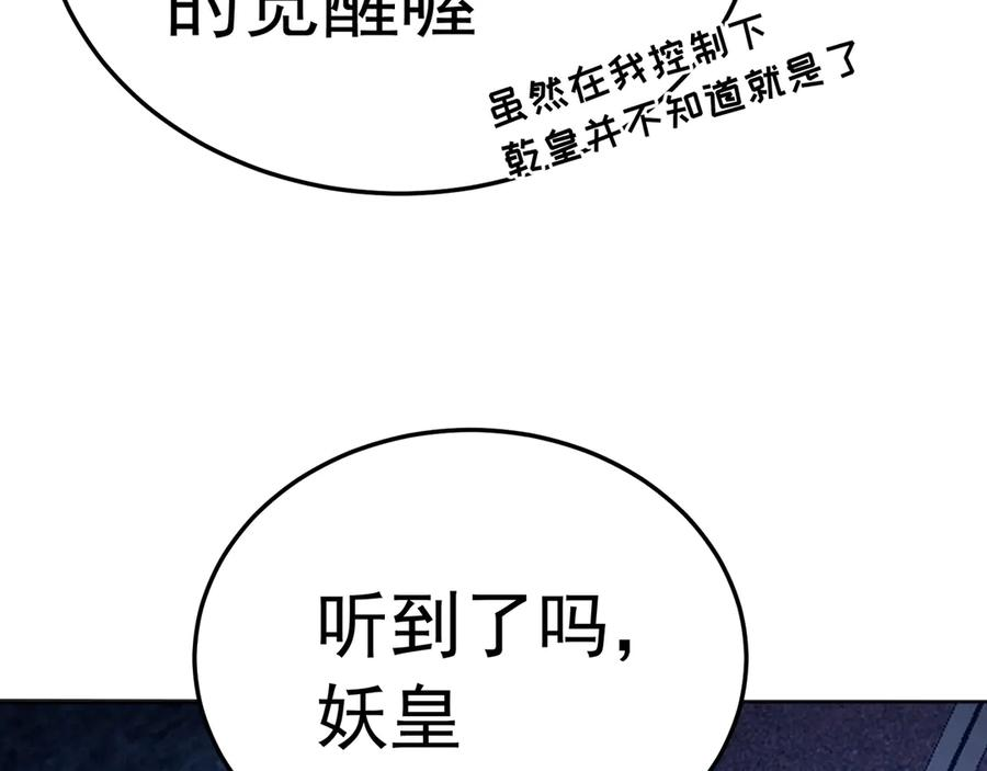 116-软饭好吃 第54页