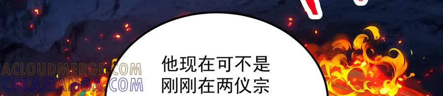 116-软饭好吃 第81页