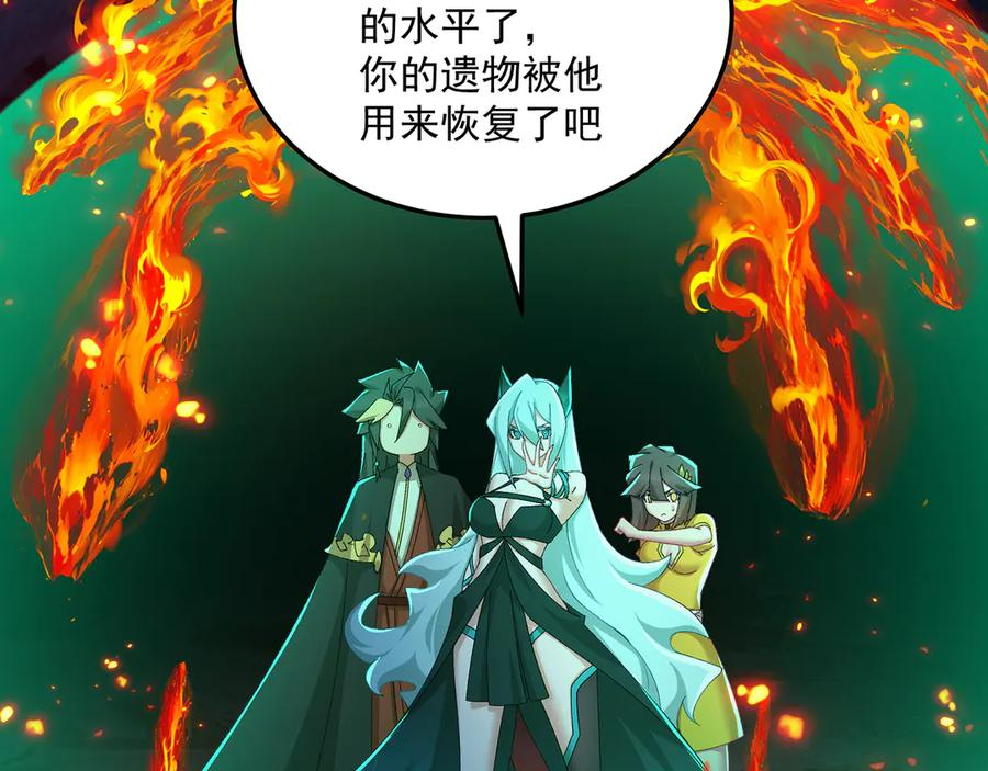 116-软饭好吃 第82页