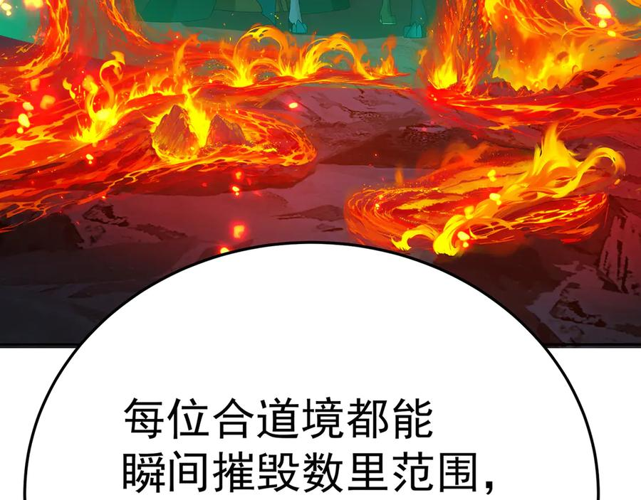 116-软饭好吃 第84页
