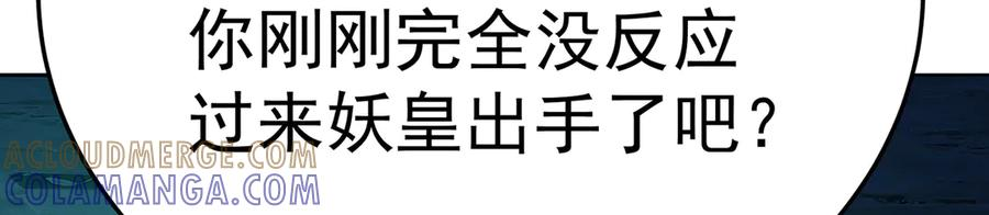 116-软饭好吃 第85页