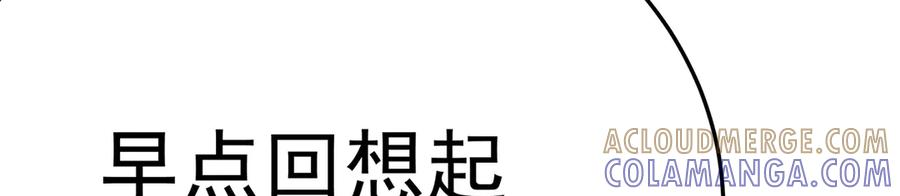 116-软饭好吃 第89页