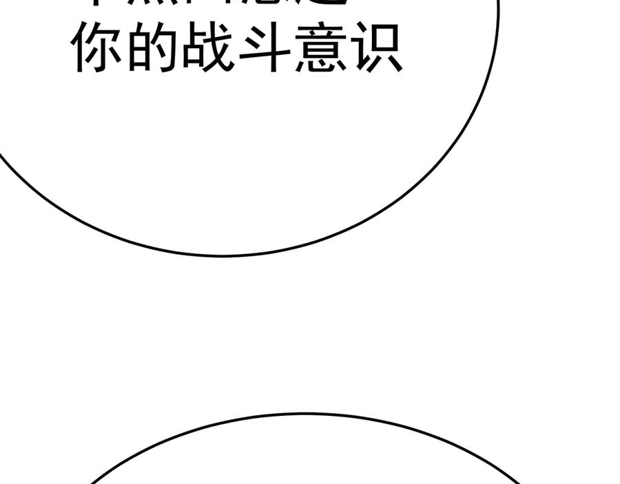 116-软饭好吃 第90页