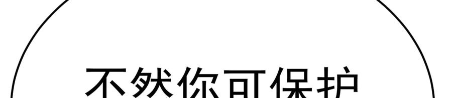 116-软饭好吃 第91页