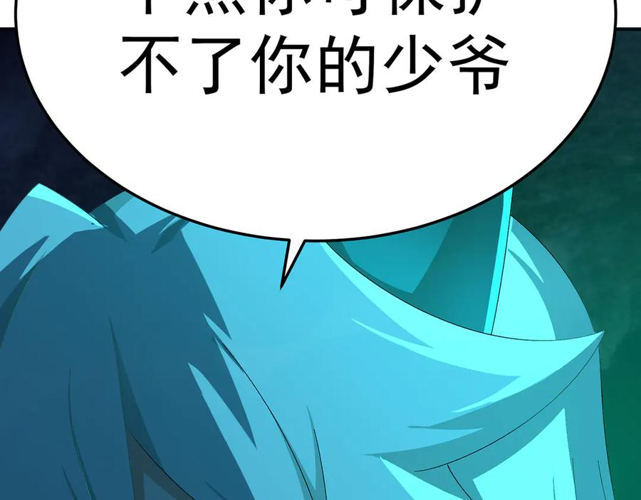 116-软饭好吃 第92页