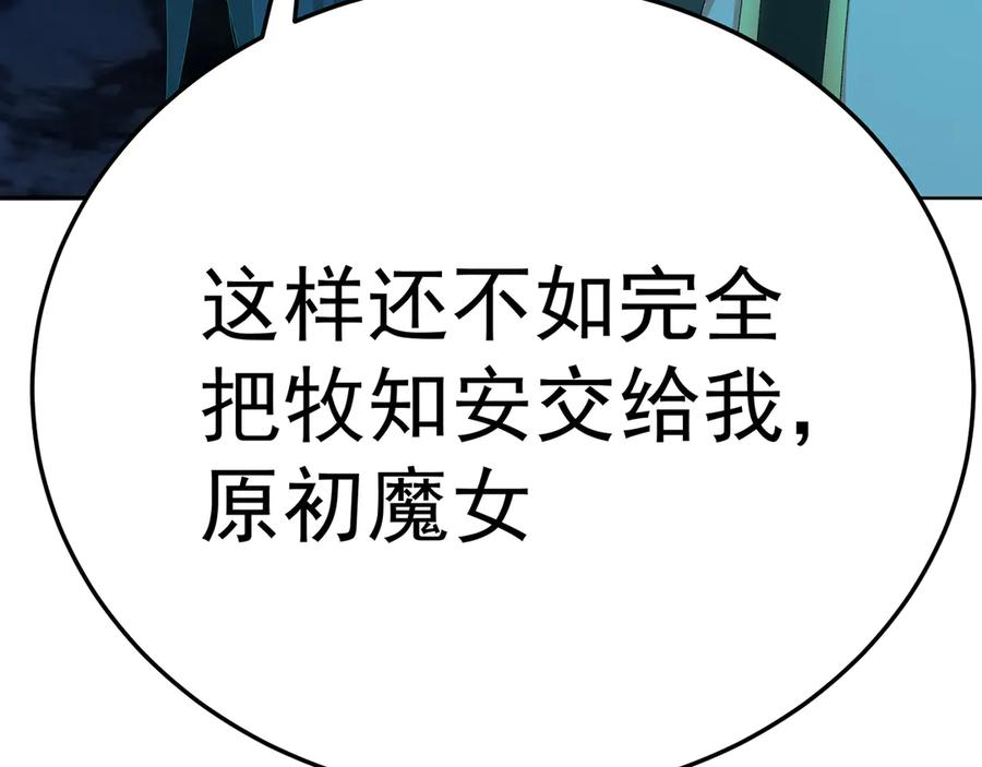 116-软饭好吃 第95页