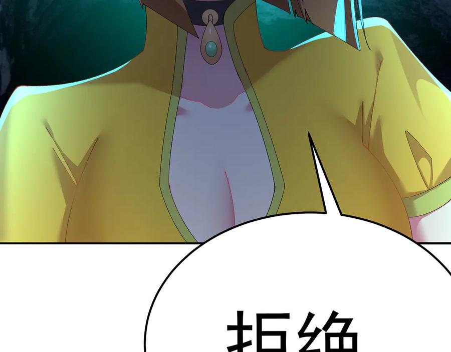 116-软饭好吃 第99页