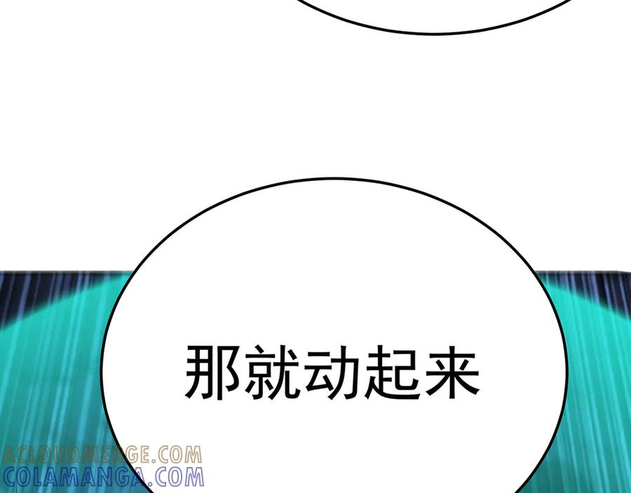 116-软饭好吃 第101页