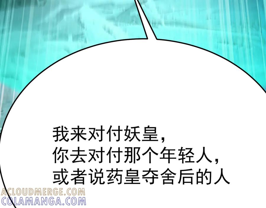 116-软饭好吃 第105页