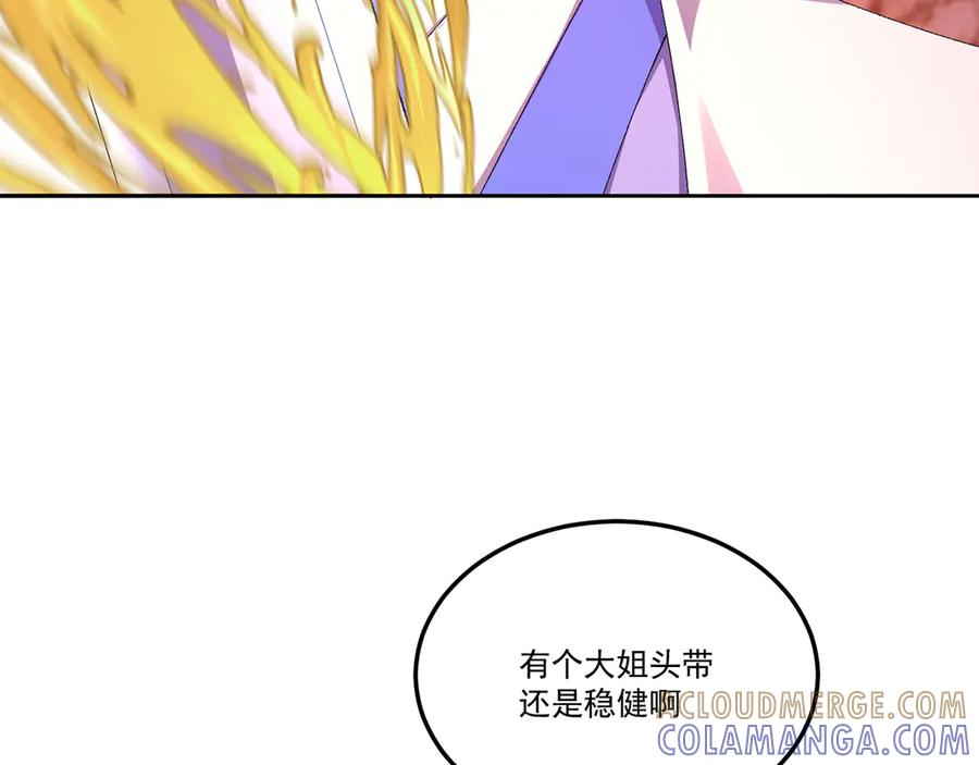 116-软饭好吃 第109页