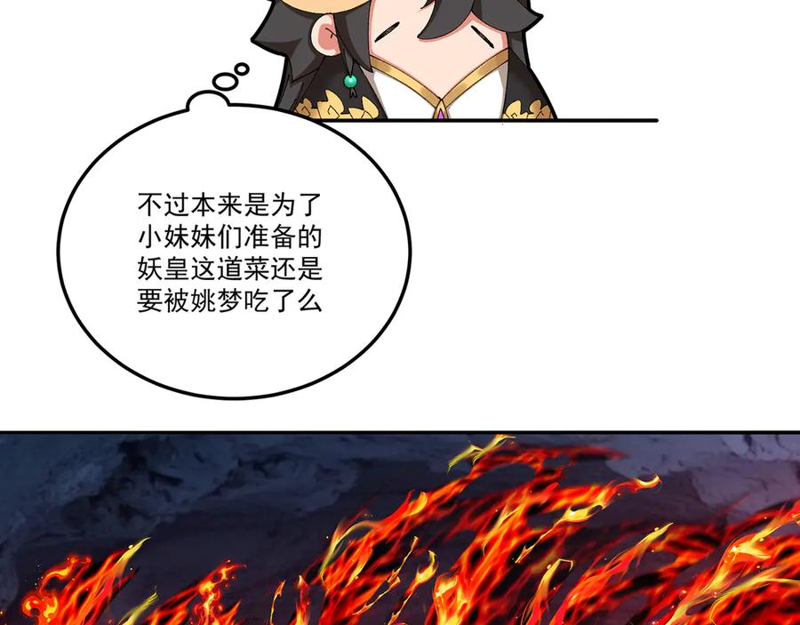116-软饭好吃 第111页