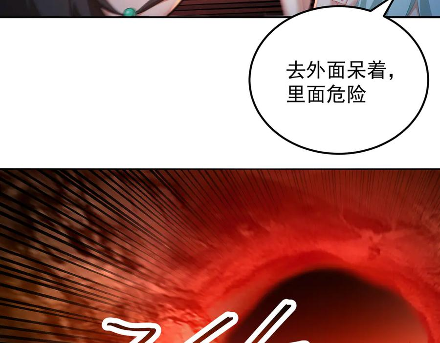 116-软饭好吃 第127页