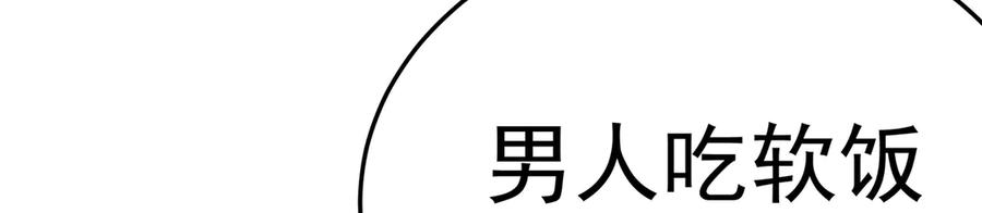 116-软饭好吃 第130页