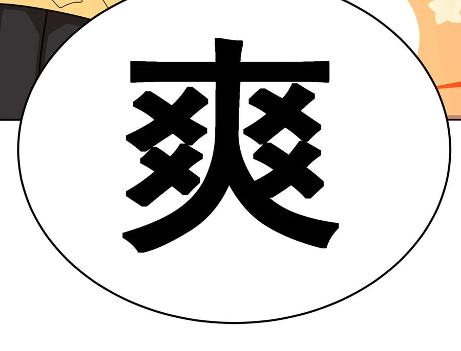 116-软饭好吃 第134页