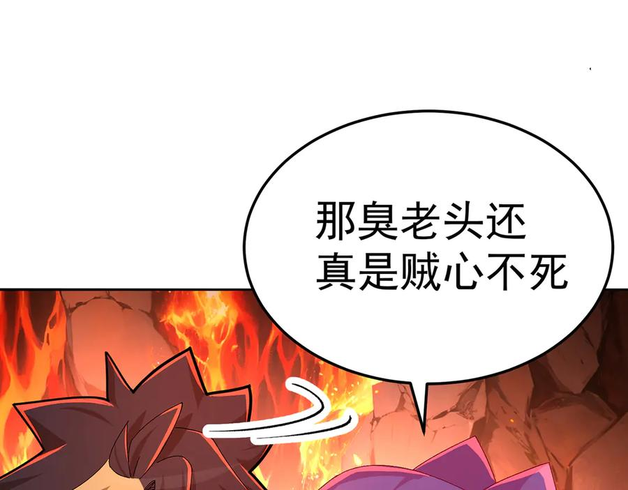 116-软饭好吃 第135页