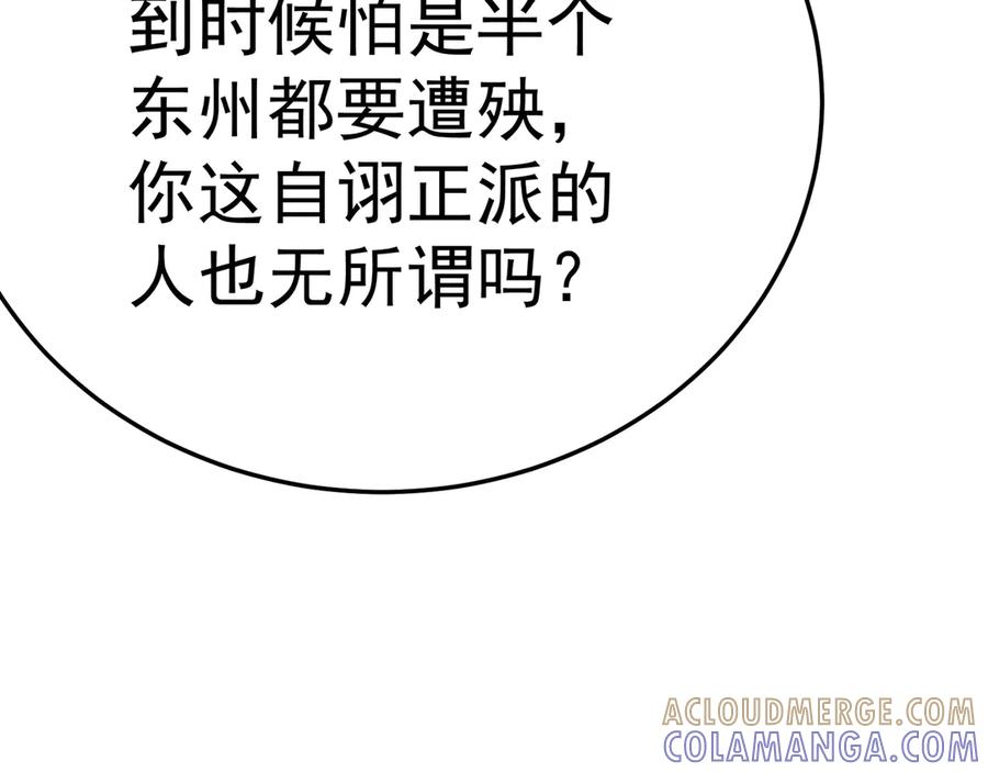 116-软饭好吃 第177页