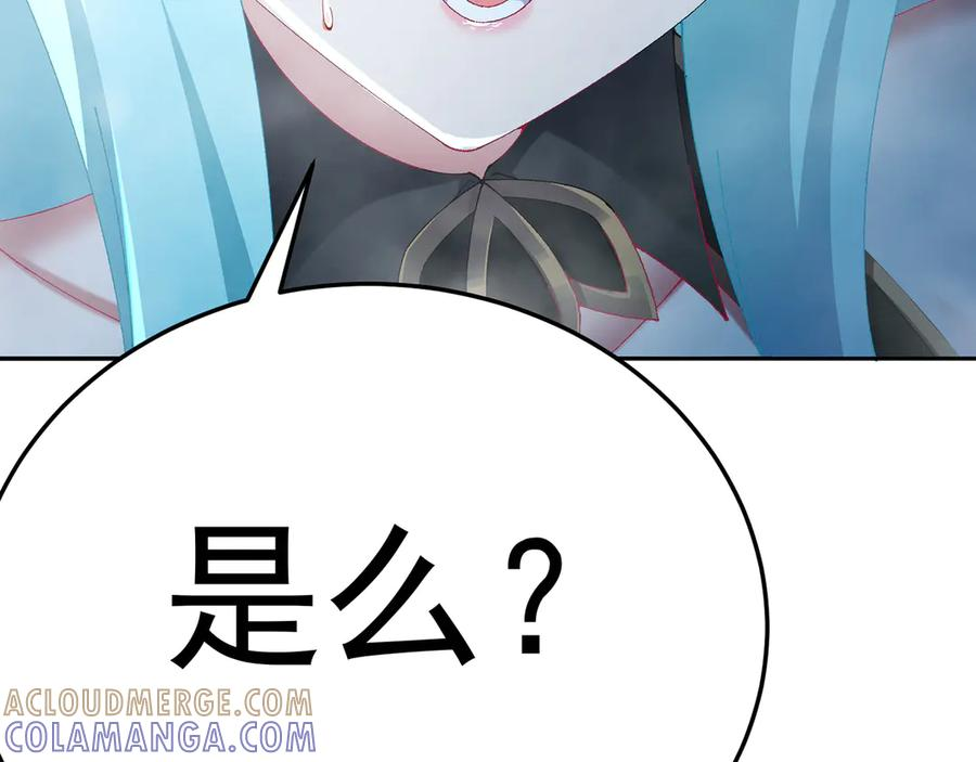 116-软饭好吃 第181页