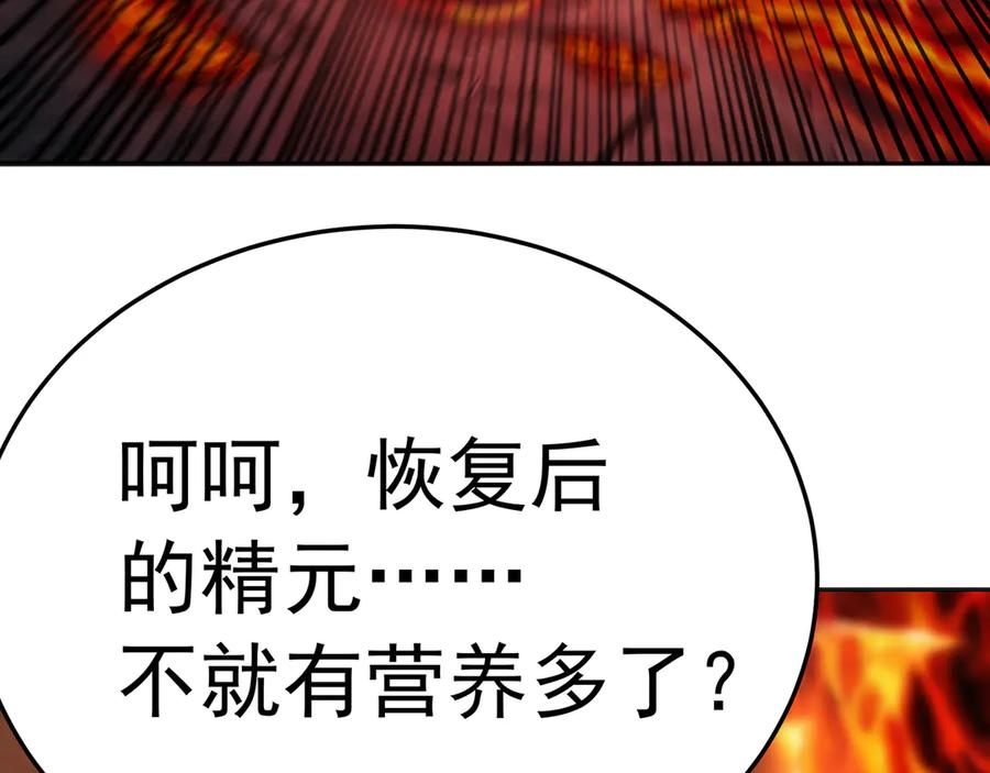 117-合作共赢 第82页
