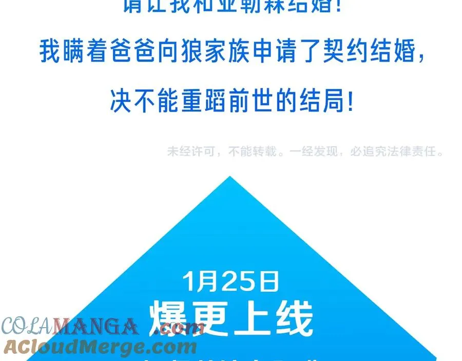 预热 1月25日爆更上线！ 第4页