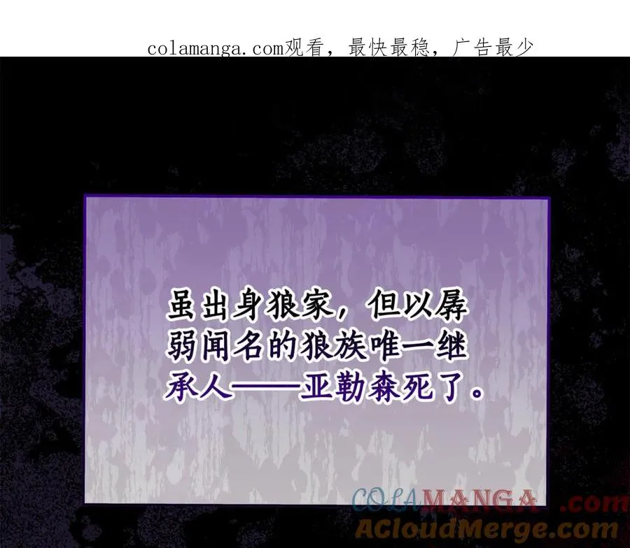 第0话 重生？！ 第1页